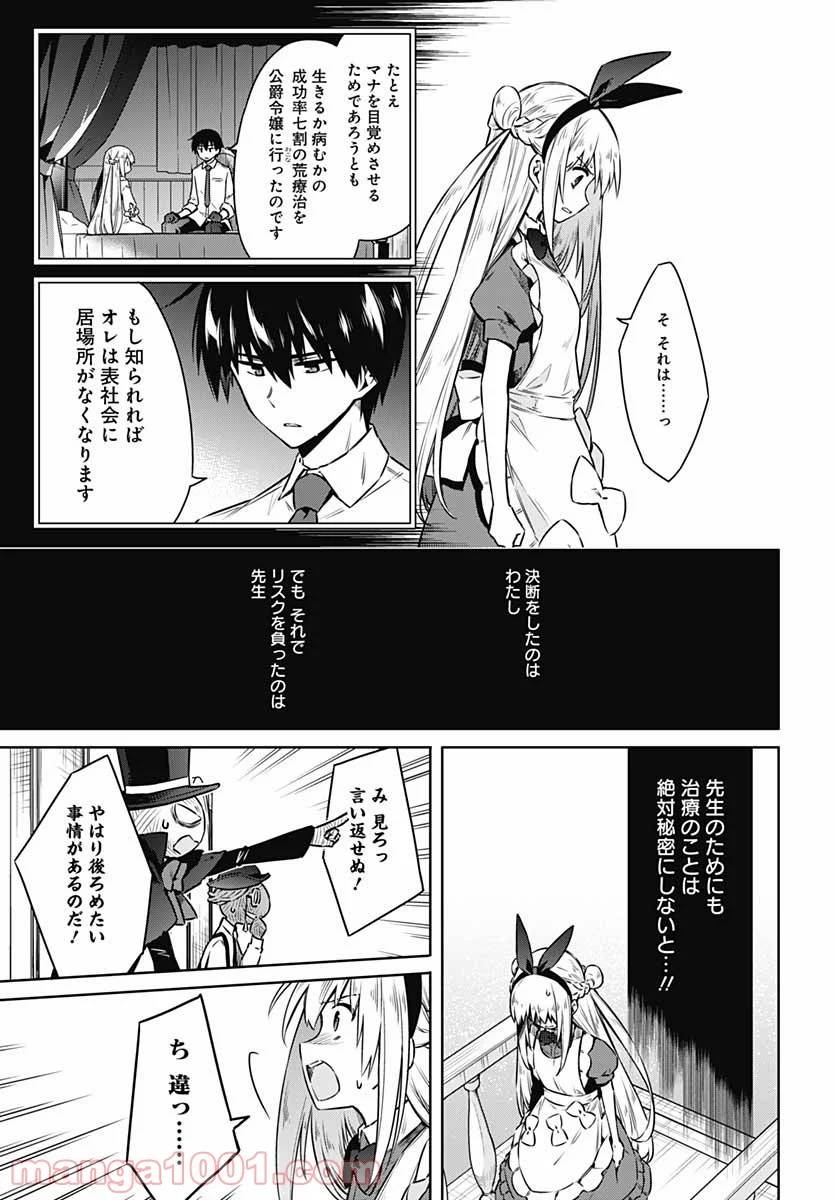 ページ 13 — 第51話