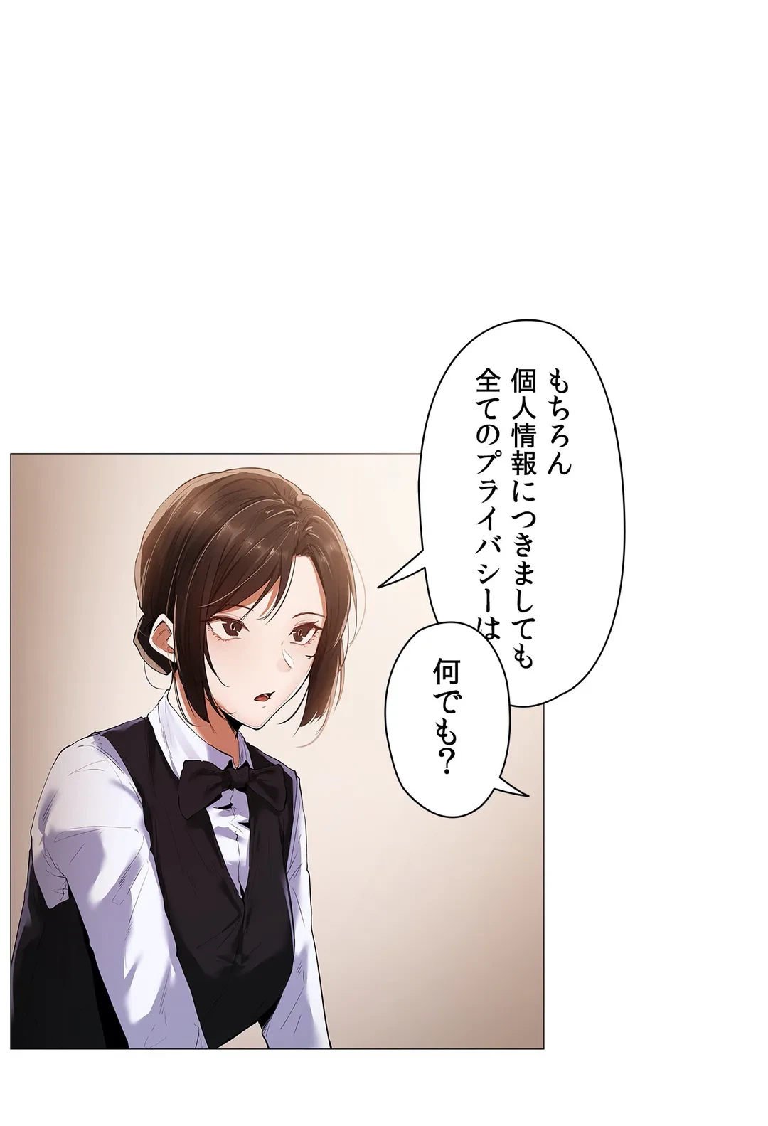 ページ 4 — 第13話