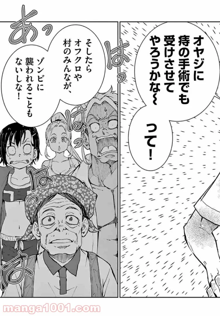 ページ 20 — 第22.1話