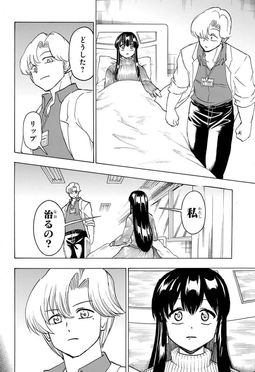 ページ 10 — 第174話