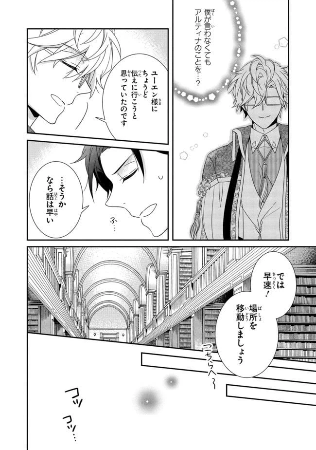 ページ 4 — 第9.1話