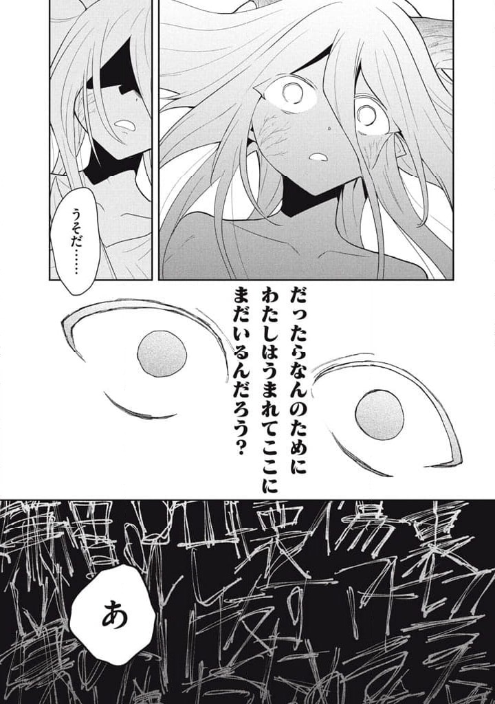 ページ 17 — 第120話