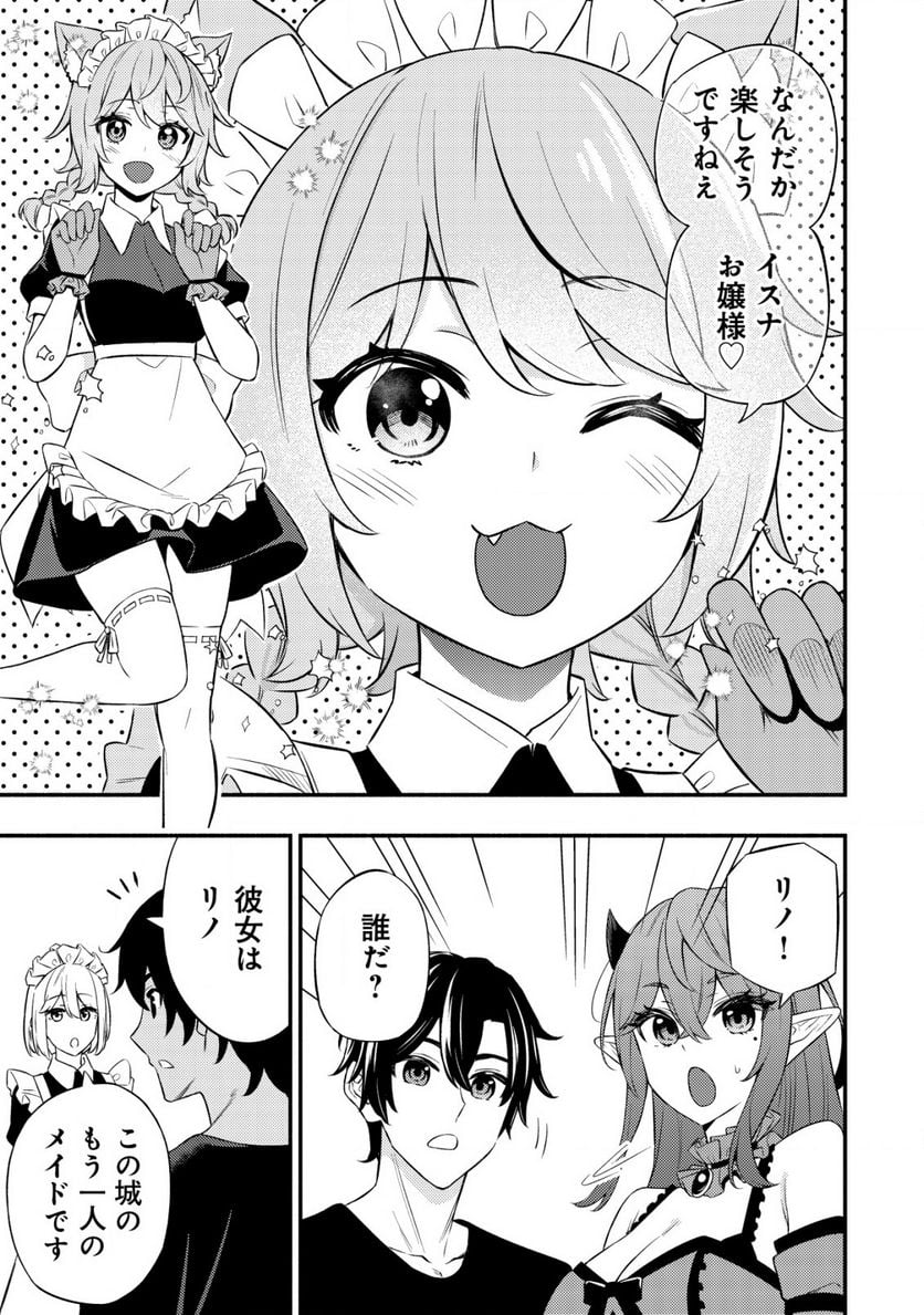 ページ 8 — 第10.2話