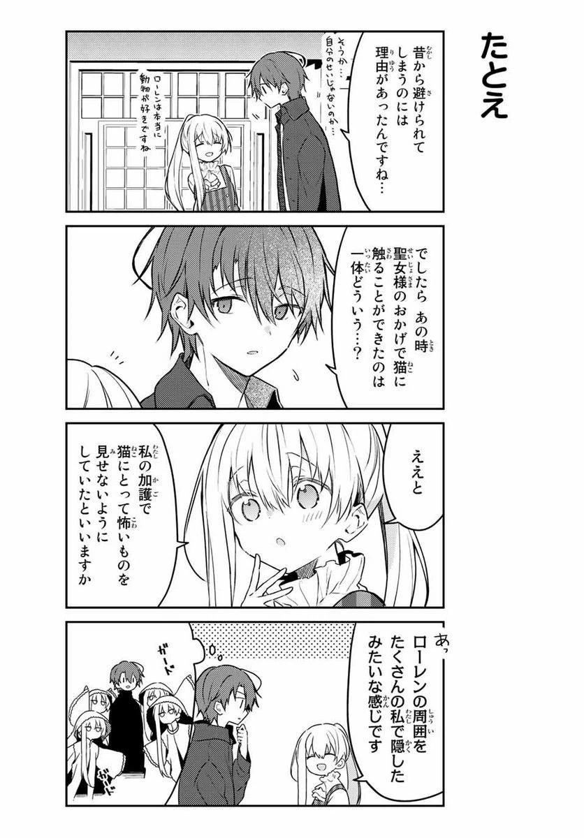 ページ 5 — 第59.1話