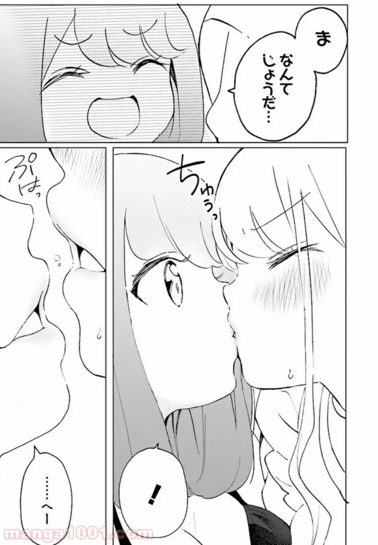 ページ 27 — 第1話