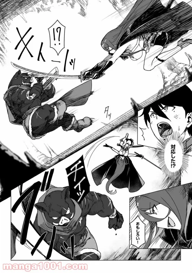 ページ 6 — 第2話