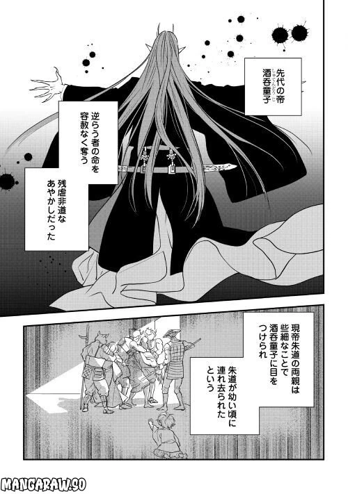 ページ 15 — 第9話