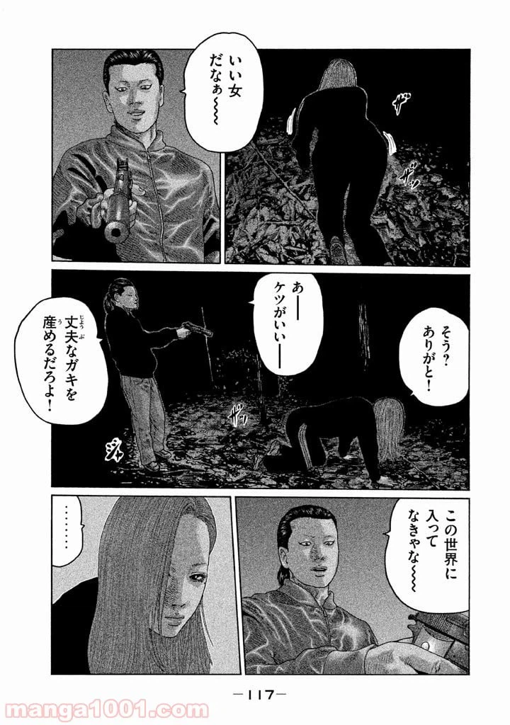 ページ 5 — 第125話