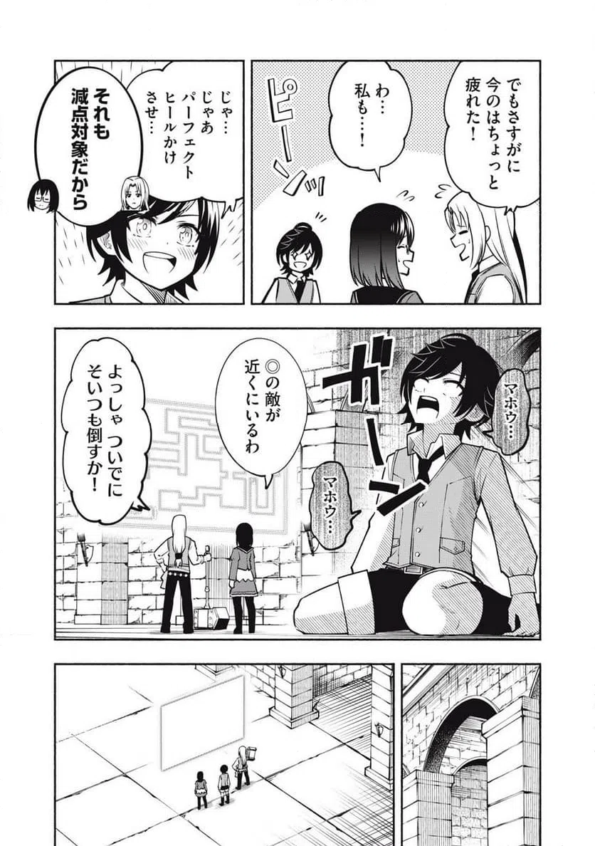 ページ 13 — 第7.2話