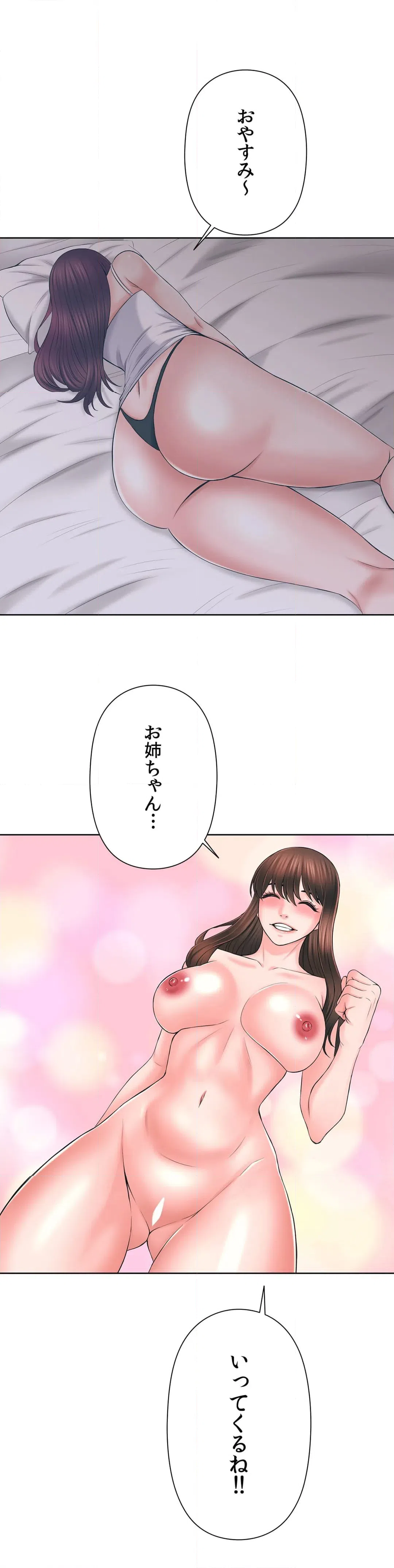 ページ 3 — 第48話