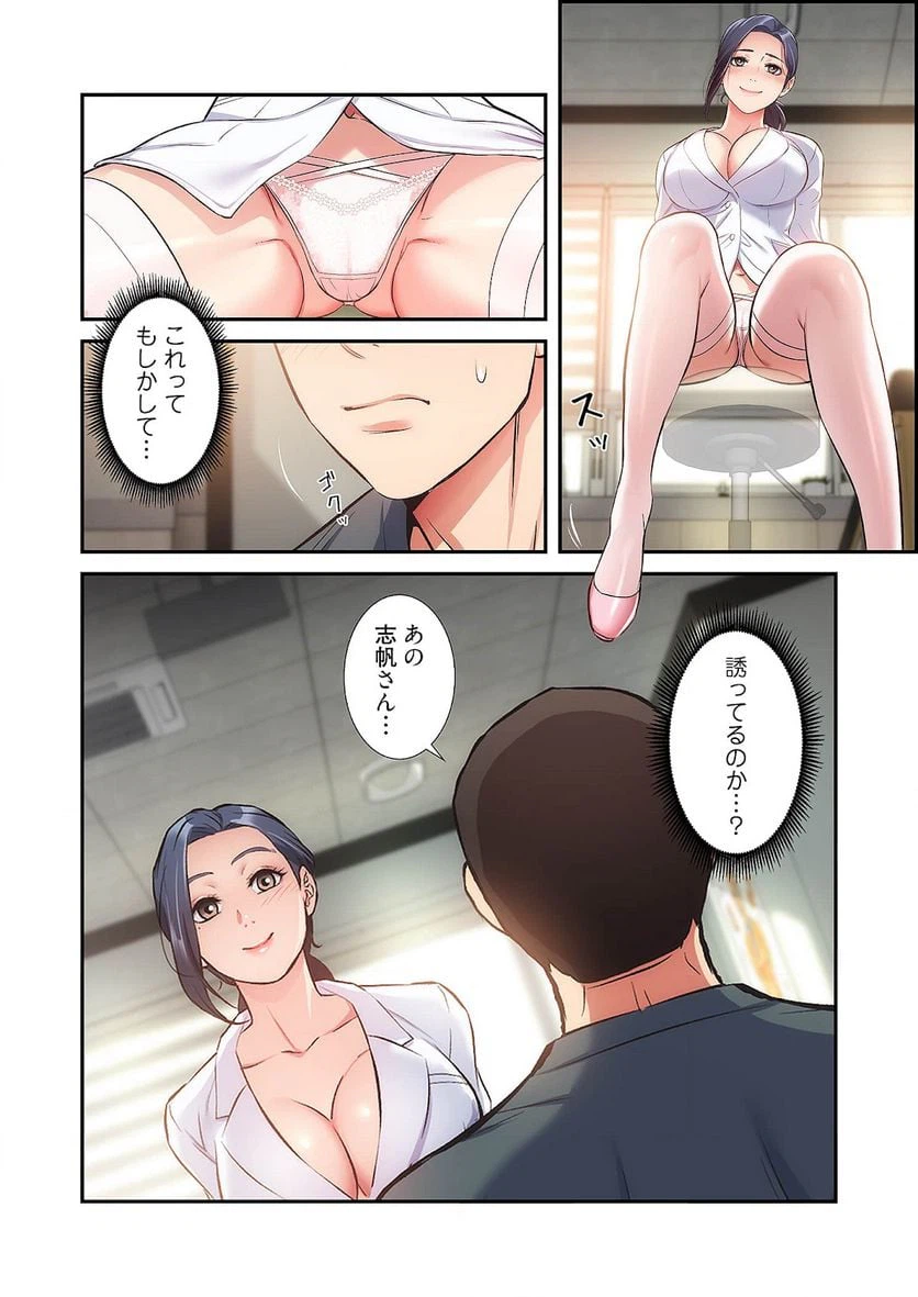 ページ 25 — 第22話