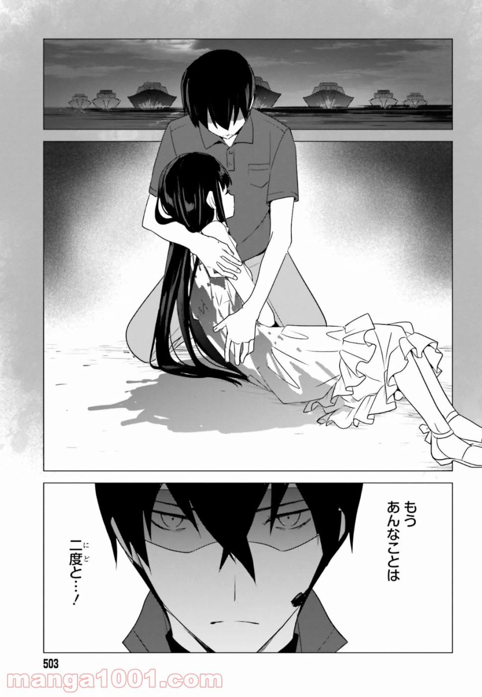 ページ 7 — 第71話