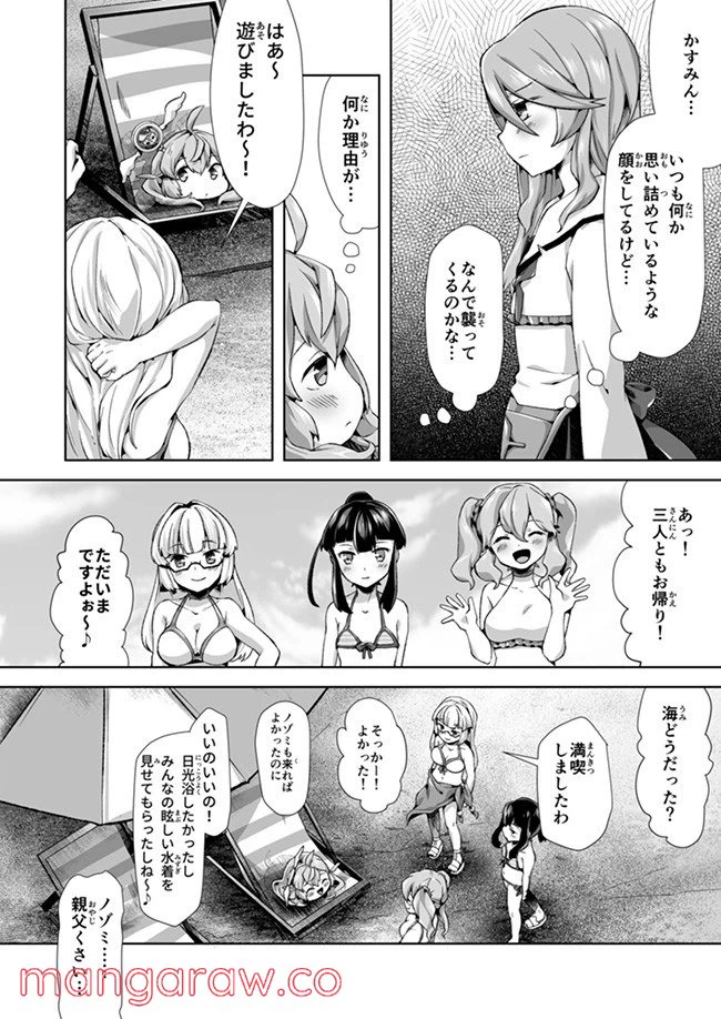 ページ 5 — 第9話