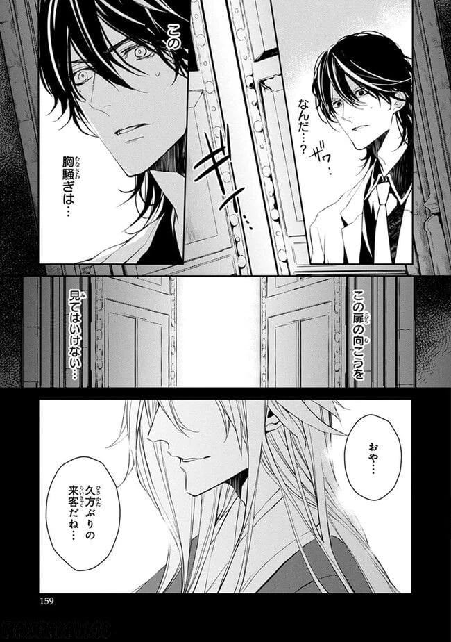 ページ 23 — 第4話