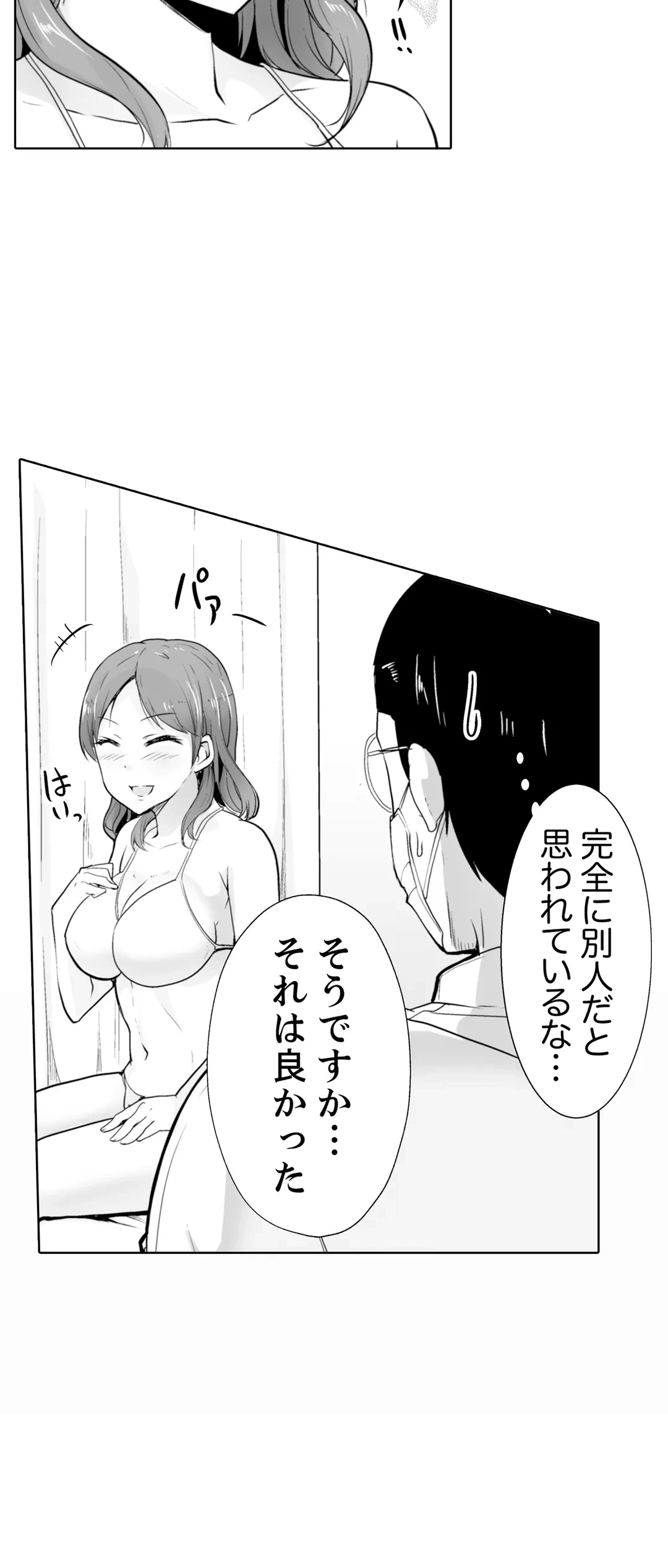 ページ 24 — 第5話