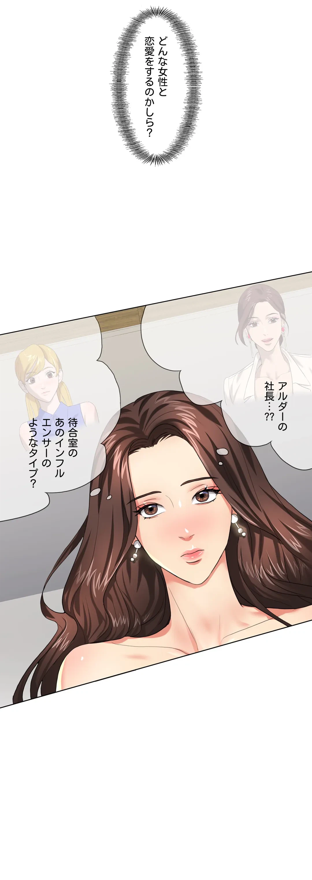 ページ 16 — 第11話