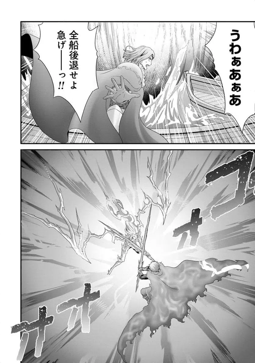 ページ 18 — 第23話
