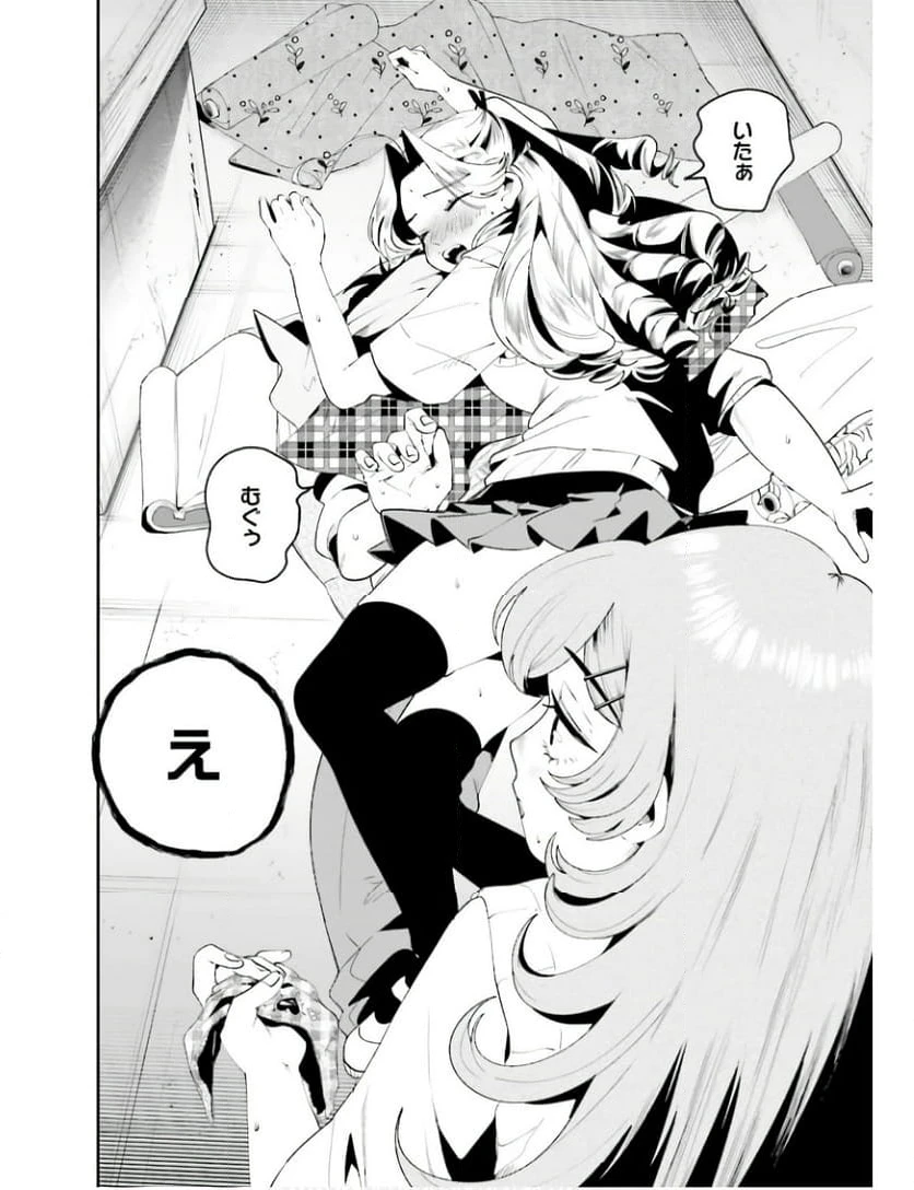 ページ 10 — 第29話