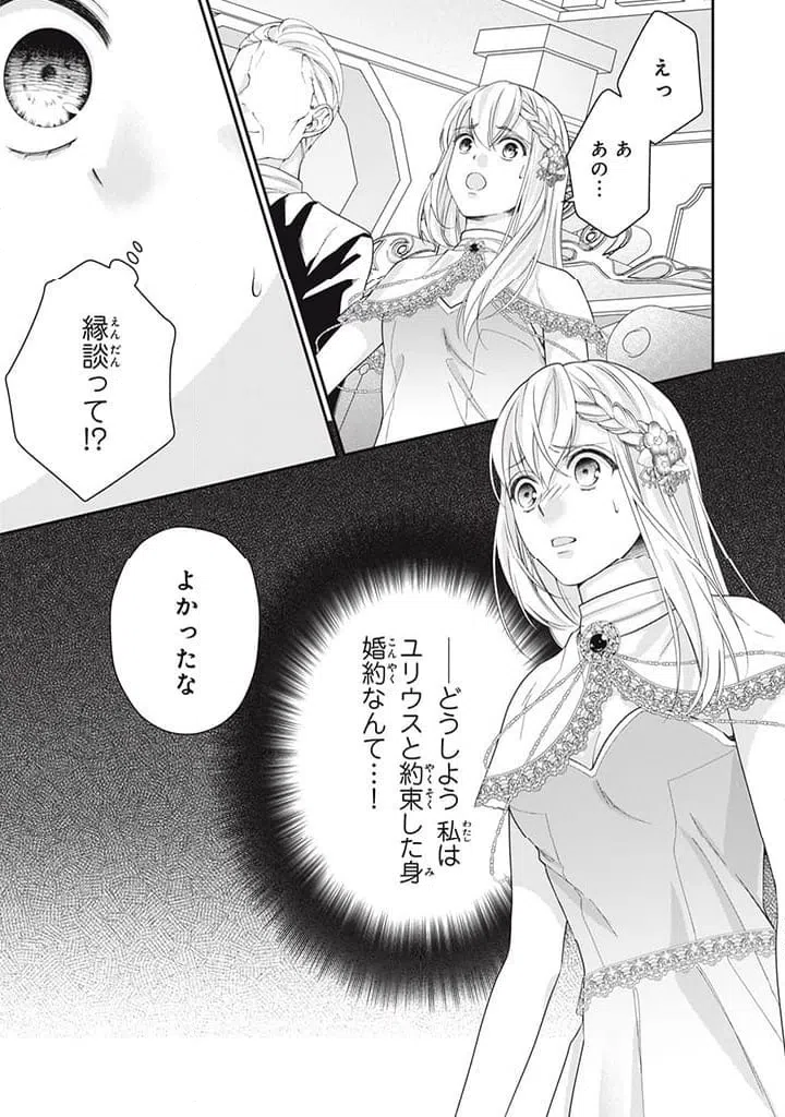 ページ 7 — 第6.4話
