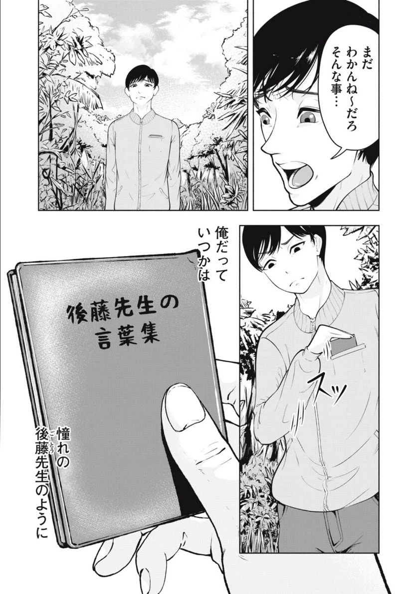 ページ 20 — 第1.1話