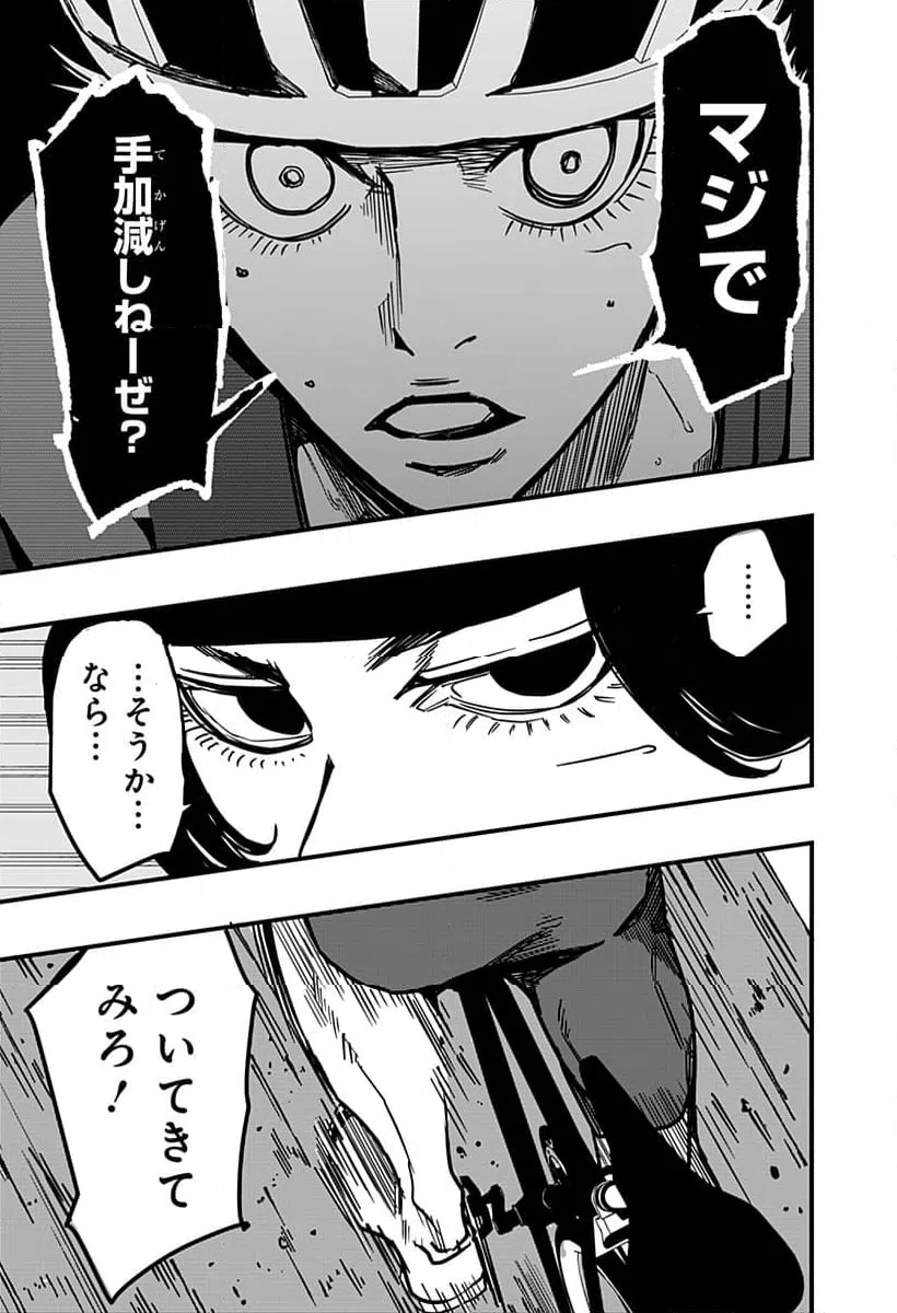 ページ 5 — 第23話