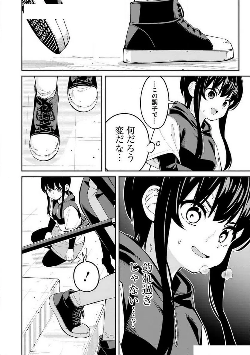 ページ 16 — 第60話