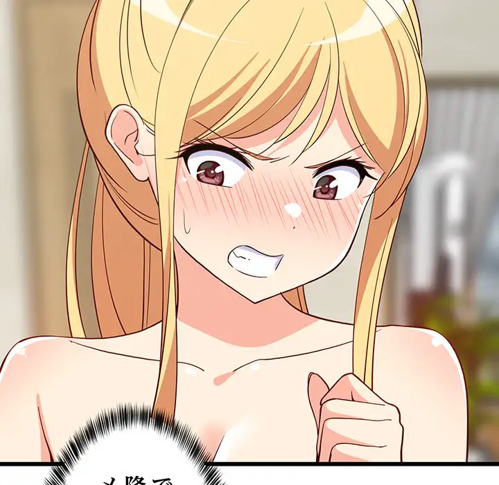 ページ 8 — 第19話