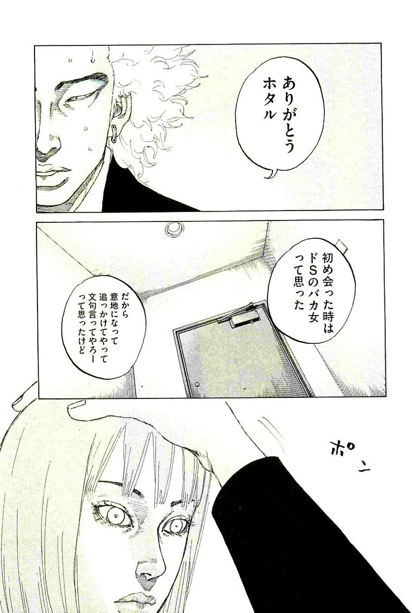 ページ 9 — 第233話