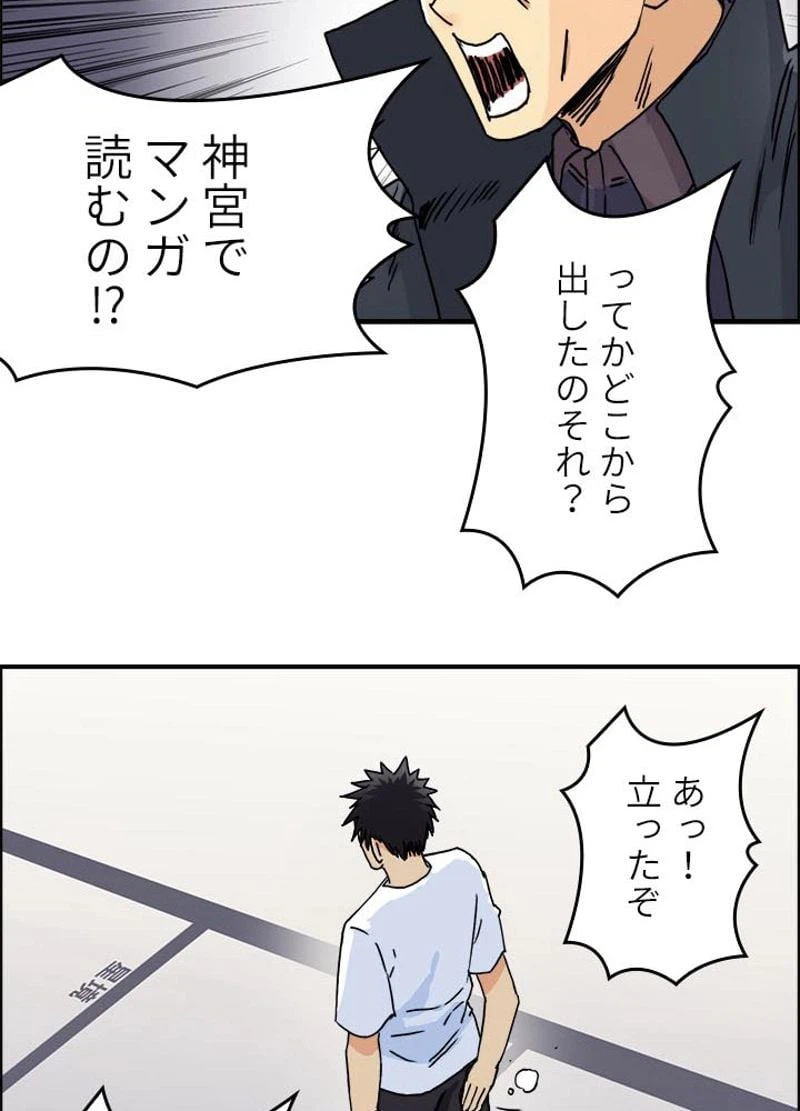 ページ 14 — 第155話