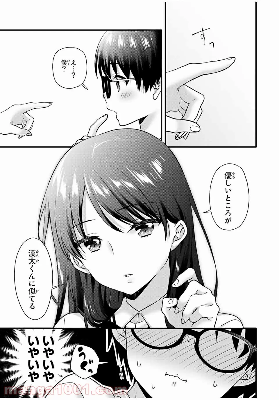 ページ 7 — 第12話