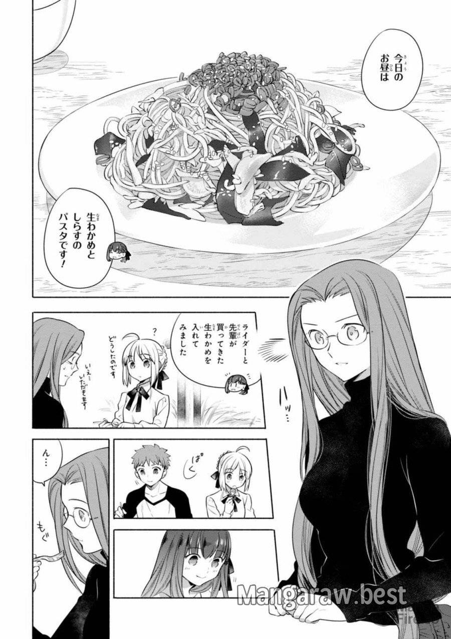 ページ 10 — 第13話