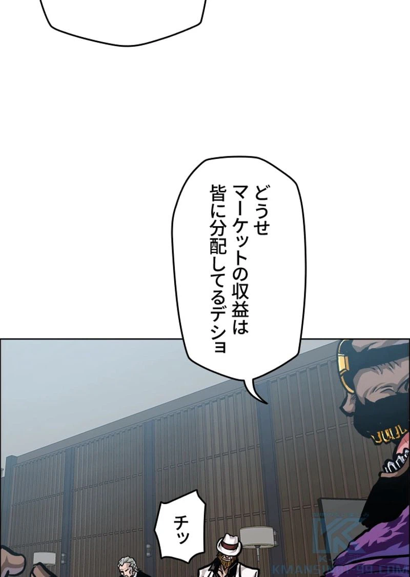 ページ 17 — 第187話