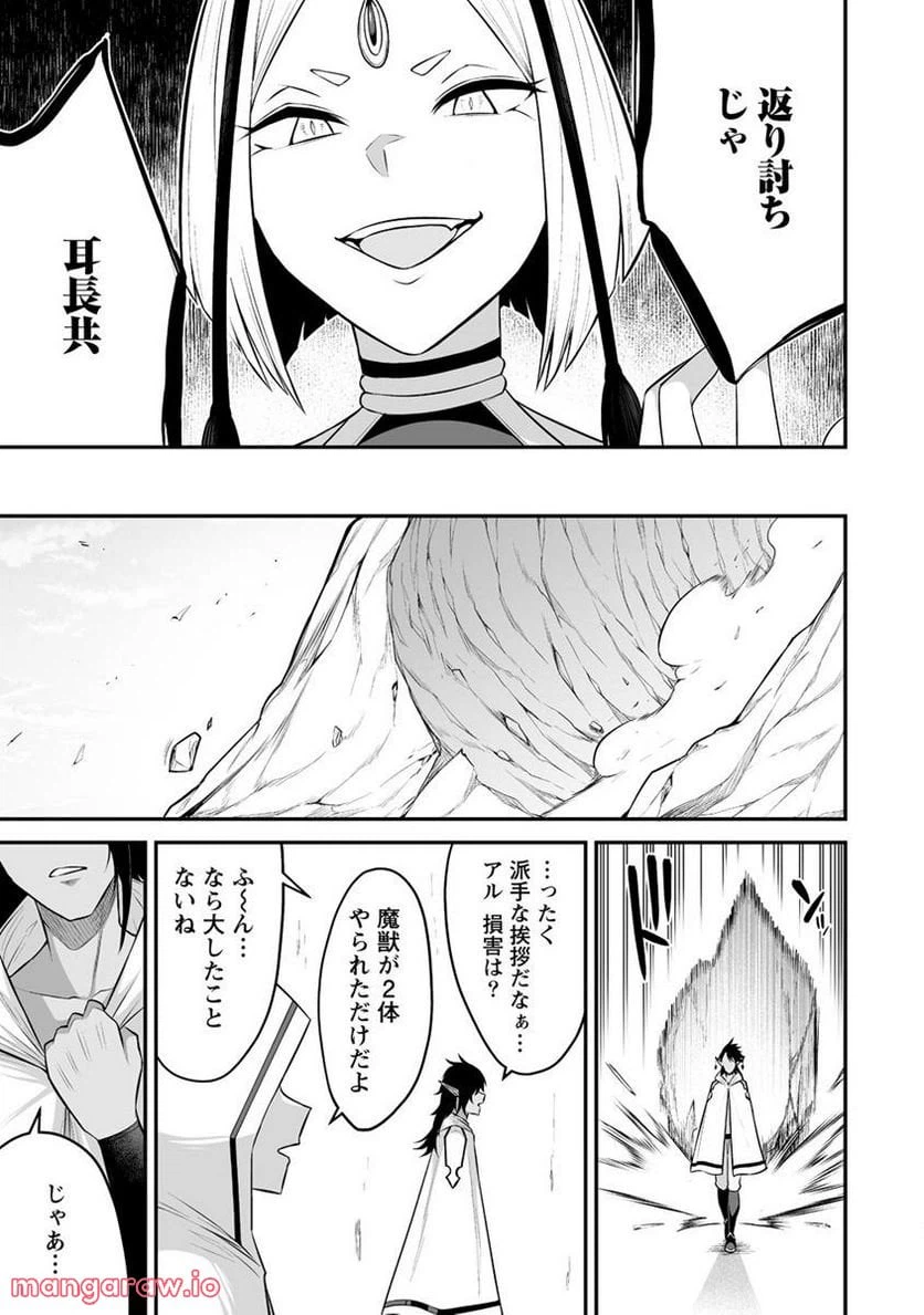ページ 13 — 第26.2話