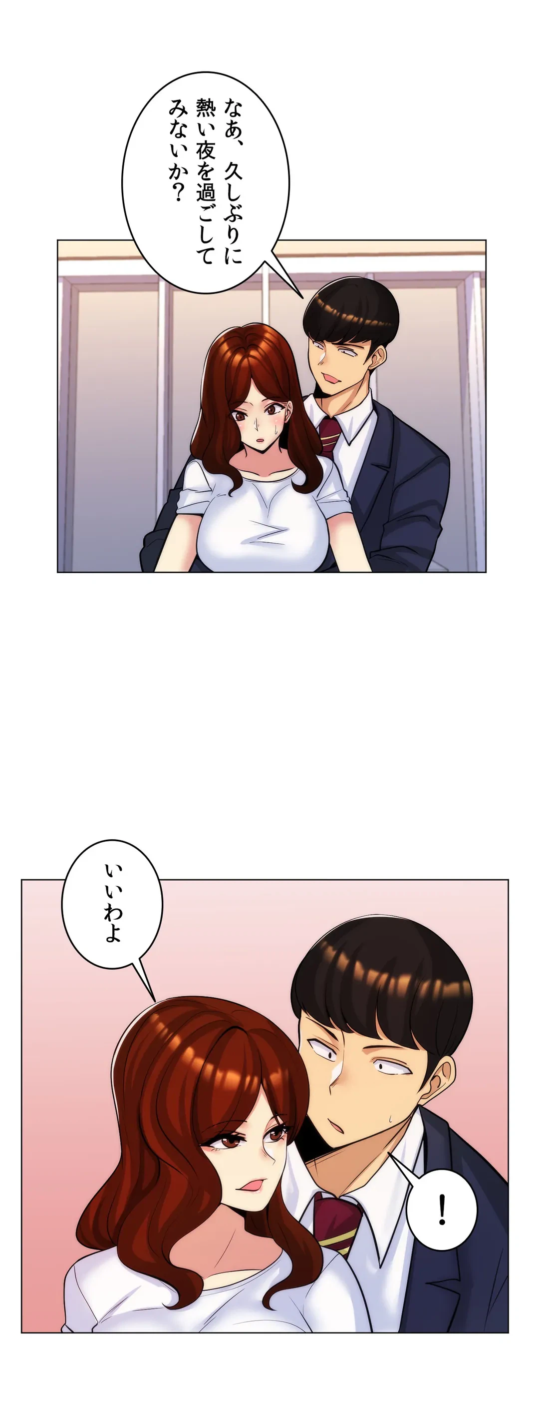 ページ 15 — 第29話