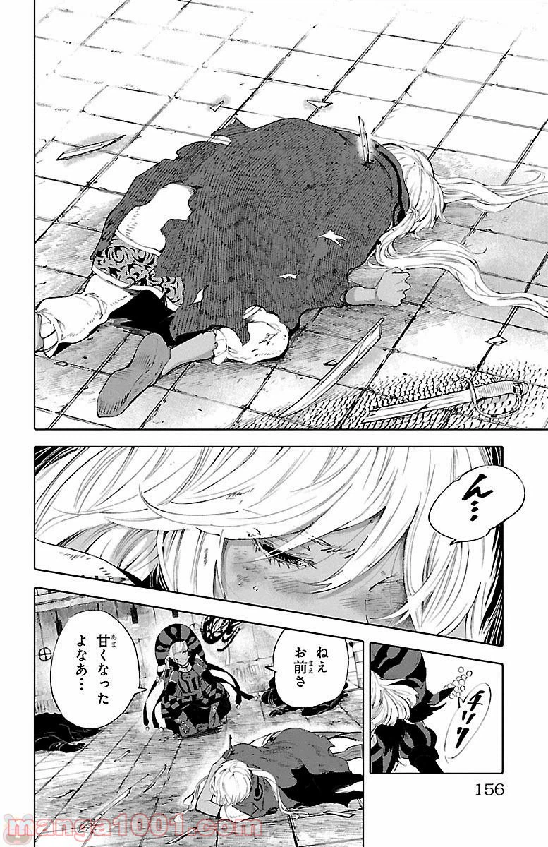 ページ 8 — 第48話