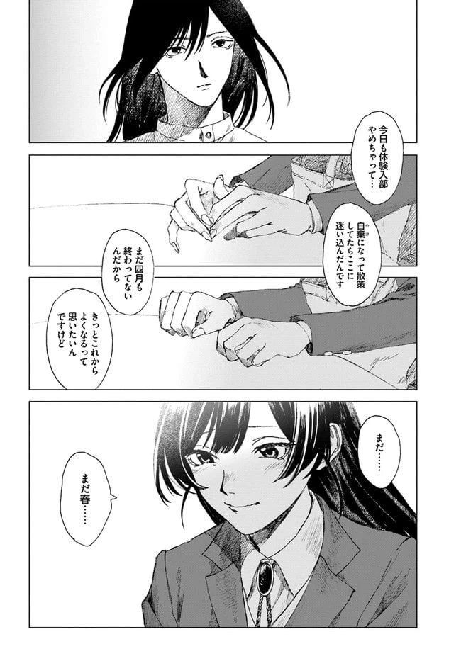 ページ 26 — 第1話