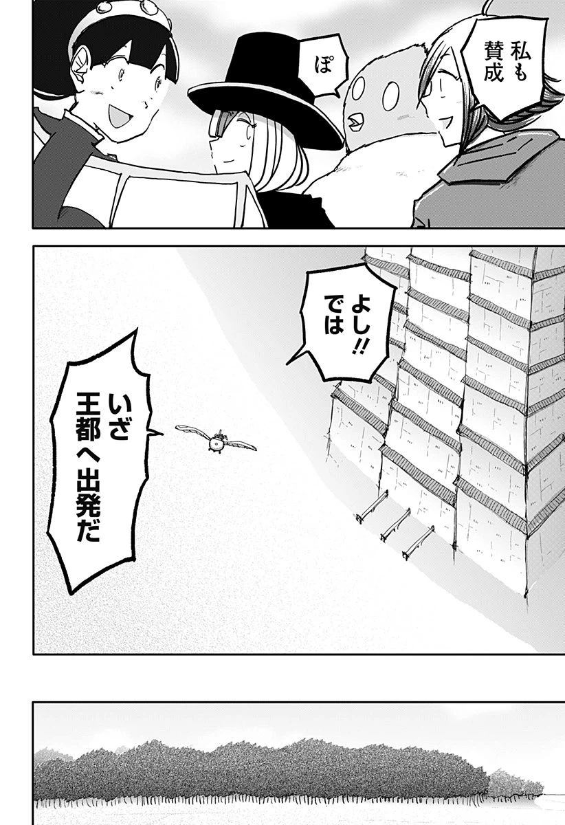 ページ 24 — 第37話