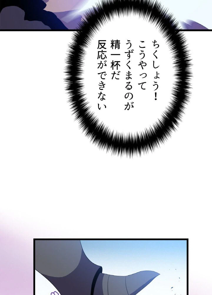 ページ 24 — 第49話