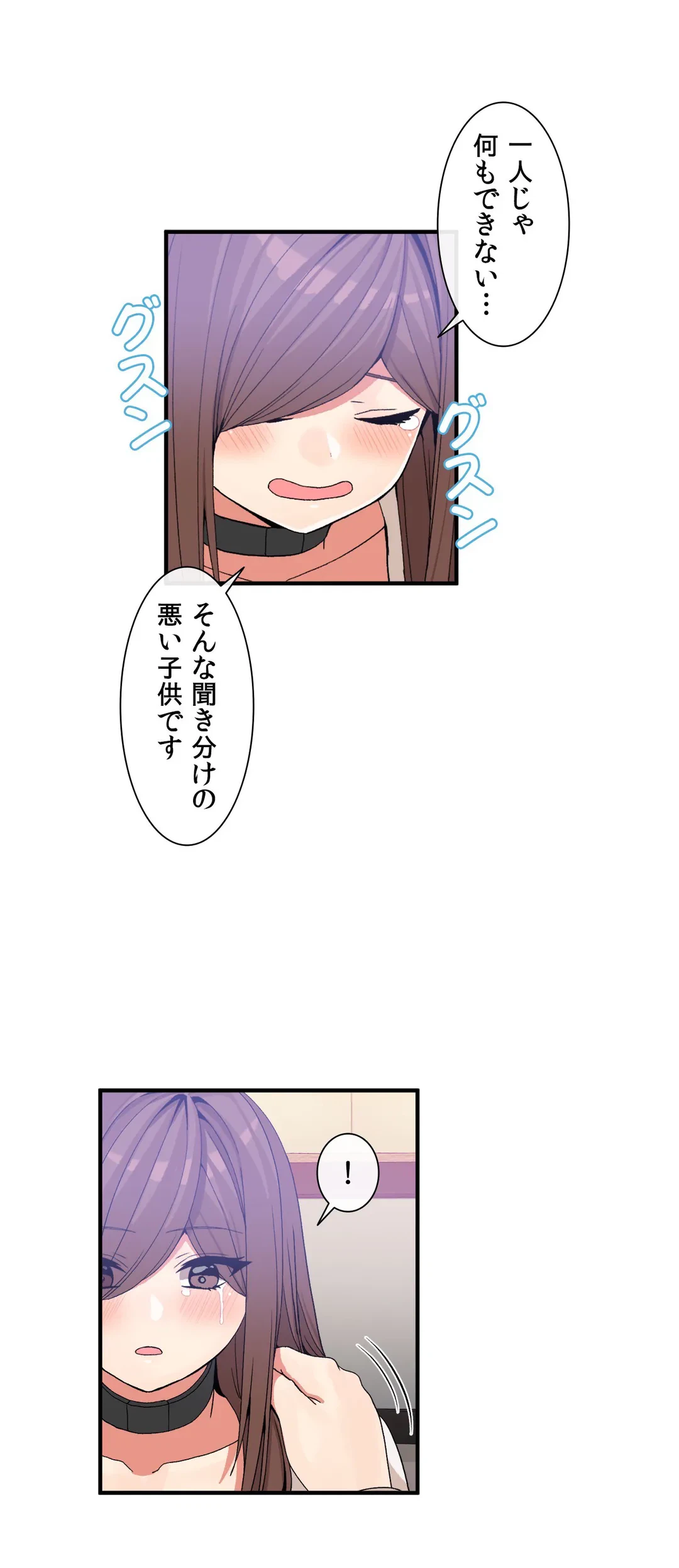 ページ 16 — 第55話