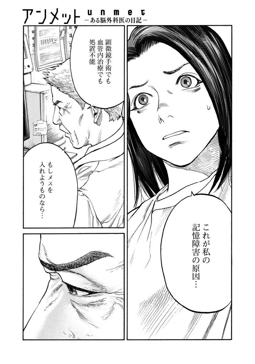 ページ 21 — 第98話