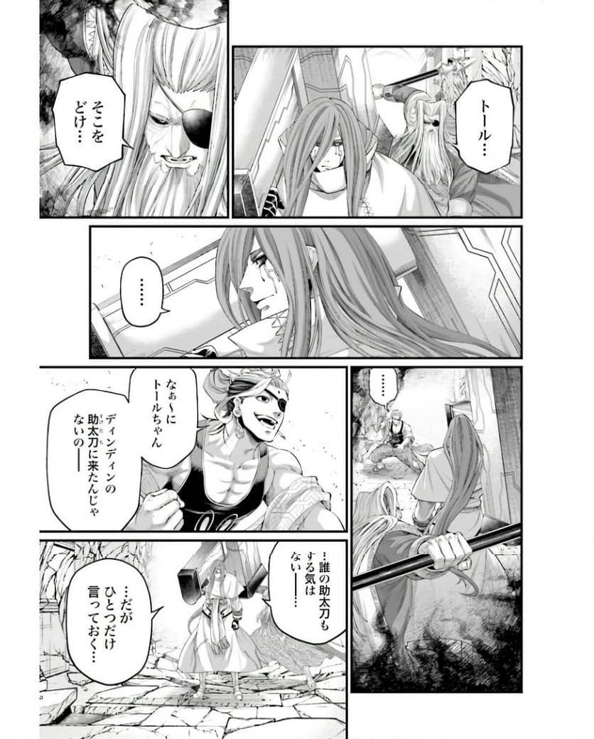 ページ 15 — 第88話