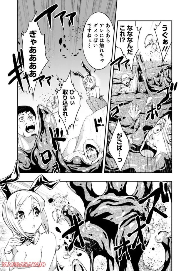 ページ 13 — 第167話