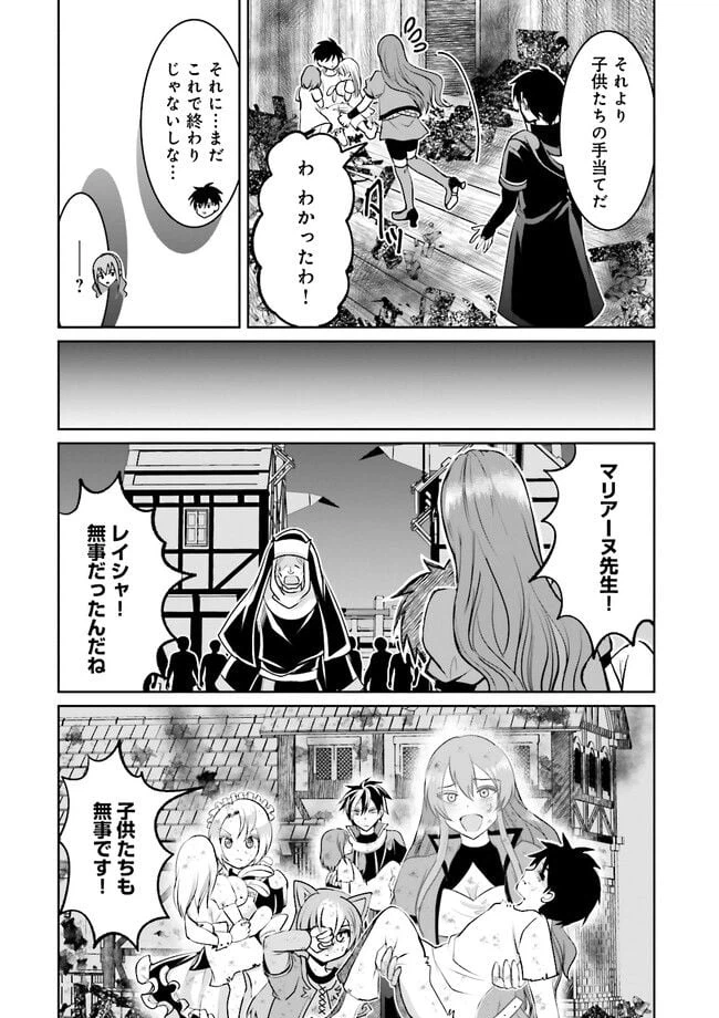 ページ 5 — 第7.2話