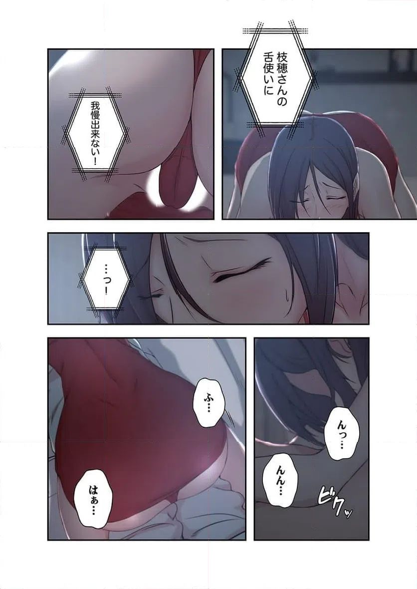 ページ 25 — 第5話