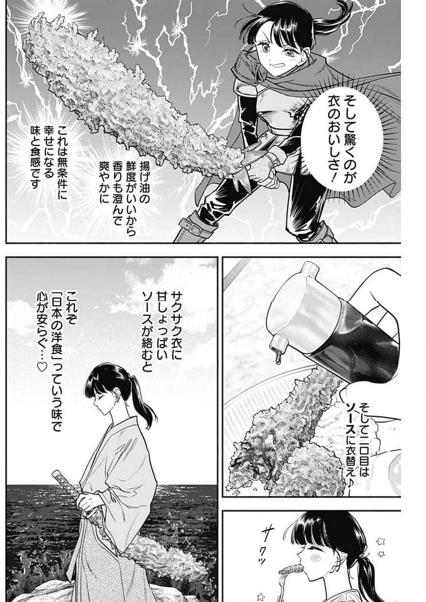ページ 8 — 第114話