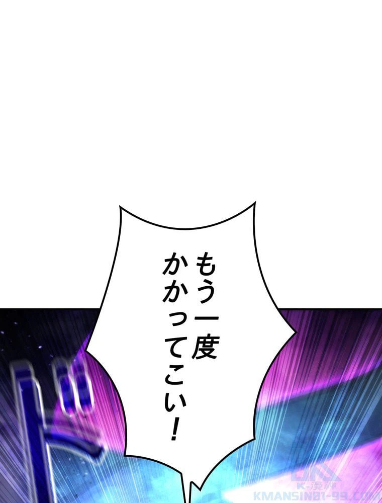 ページ 17 — 第91話