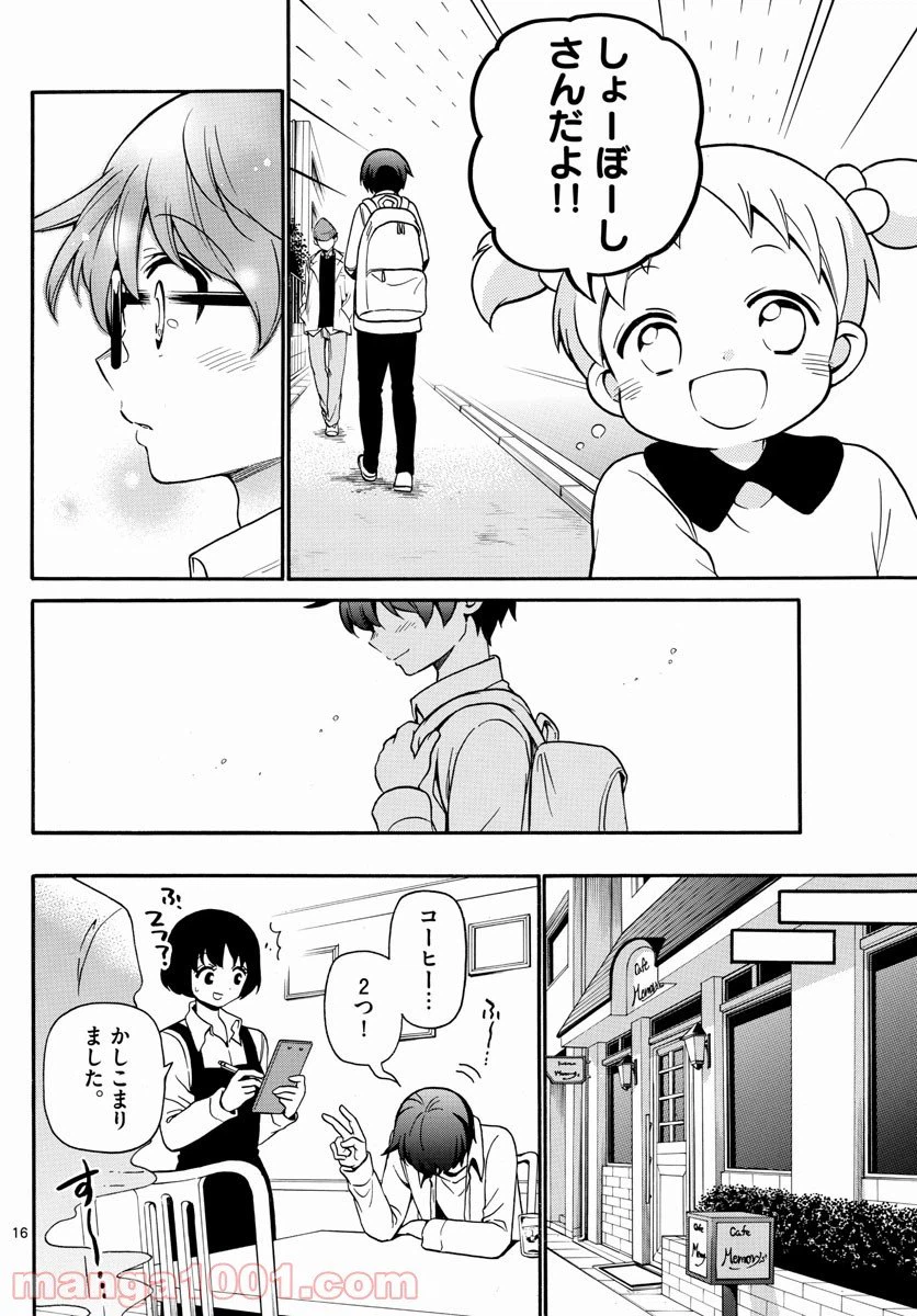 ページ 16 — 第4話