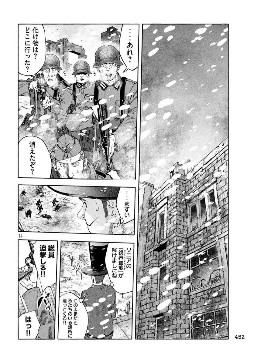 ページ 14 — 第15話