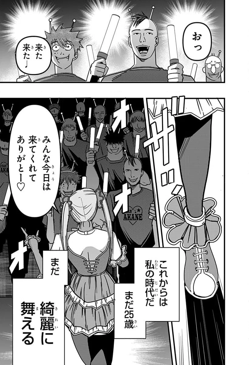 ページ 27 — 第8話