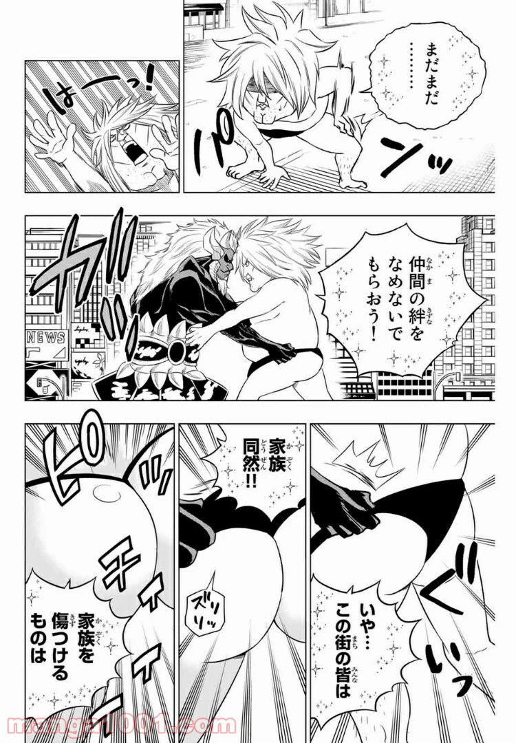 ページ 10 — 第32話